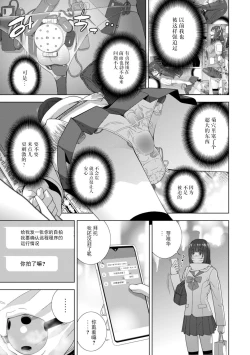 Page 112 of 義妹に犯される強制女装義兄整理合集
