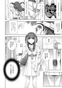 Page 130 of 義妹に犯される強制女装義兄整理合集