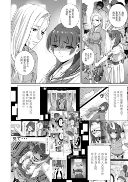 Page 134 of 義妹に犯される強制女装義兄整理合集