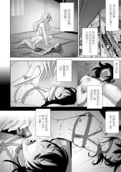 Page 140 of 義妹に犯される強制女装義兄整理合集