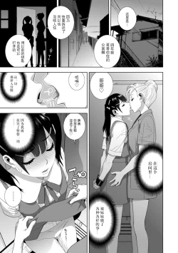 Page 147 of 義妹に犯される強制女装義兄整理合集