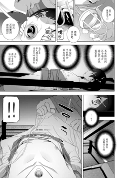 Page 149 of 義妹に犯される強制女装義兄整理合集
