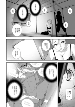 Page 154 of 義妹に犯される強制女装義兄整理合集