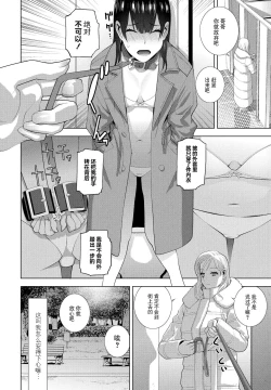 Page 167 of 義妹に犯される強制女装義兄整理合集