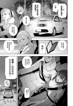 Page 168 of 義妹に犯される強制女装義兄整理合集