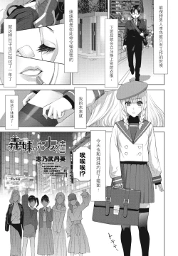 Page 185 of 義妹に犯される強制女装義兄整理合集