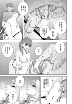 Page 195 of 義妹に犯される強制女装義兄整理合集