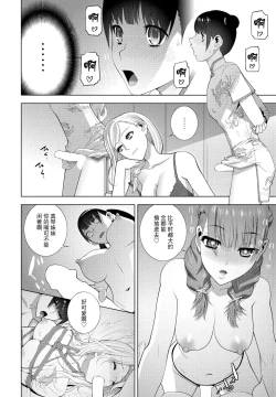Page 196 of 義妹に犯される強制女装義兄整理合集