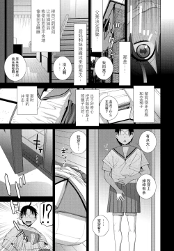 Page 211 of 義妹に犯される強制女装義兄整理合集