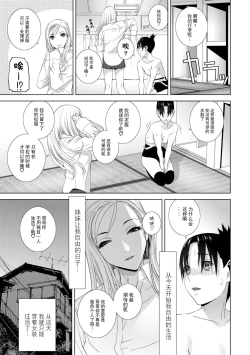 Page 40 of 義妹に犯される強制女装義兄整理合集