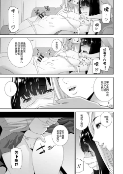 Page 8 of 義妹に犯される強制女装義兄整理合集