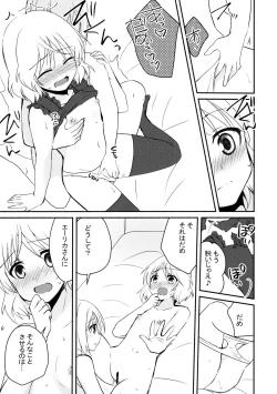 Page 16 of Eilanya no Youna Sarica no Youna