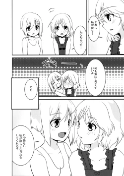 Page 21 of Eilanya no Youna Sarica no Youna