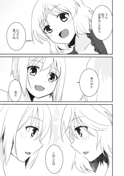 Page 22 of Eilanya no Youna Sarica no Youna