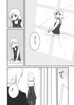 Page 7 of Eilanya no Youna Sarica no Youna