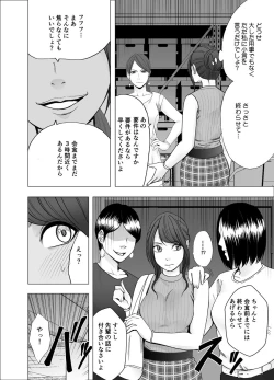 Page 10 of Ki ga Tsuyoi Joshi Anaunsa ga Kutsujoku ni Taerarenakunarumade Rezu Ijime Hen