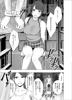 Page 11 of Ki ga Tsuyoi Joshi Anaunsa ga Kutsujoku ni Taerarenakunarumade Rezu Ijime Hen
