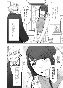 Page 4 of Ki ga Tsuyoi Joshi Anaunsa ga Kutsujoku ni Taerarenakunarumade Rezu Ijime Hen