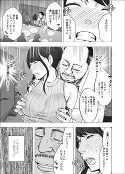 Page 17 of Ki ga Tsuyoi Joshi Anaunsa ga Kutsujoku ni Taerarenakunarumade Sekuhara Hen