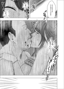 Page 43 of Ki ga Tsuyoi Joshi Anaunsa ga Kutsujoku ni Taerarenakunarumade Sekuhara Hen