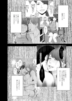 Page 2 of Ki ga Tsuyoi Joshi Anaunsa ga Kutsujoku ni Taerarenakunarumade Chokyo Hen