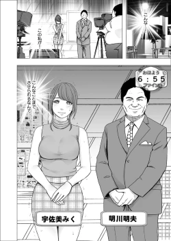 Page 39 of Ki ga Tsuyoi Joshi Anaunsa ga Kutsujoku ni Taerarenakunarumade Chokyo Hen