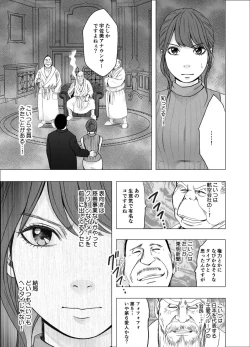 Page 6 of Ki ga Tsuyoi Joshi Anaunsa ga Kutsujoku ni Taerarenakunarumade_FINAL