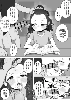 Page 1 of Katei-nai Seiyoku Shori Manga
