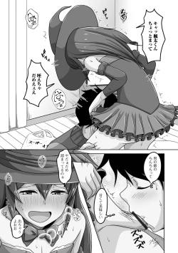 Page 111 of Gekkan Web Otoko no Ko-llection! S Vol. 102