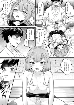 Page 16 of Gekkan Web Otoko no Ko-llection! S Vol. 102