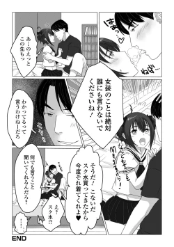 Page 38 of Gekkan Web Otoko no Ko-llection! S Vol. 102