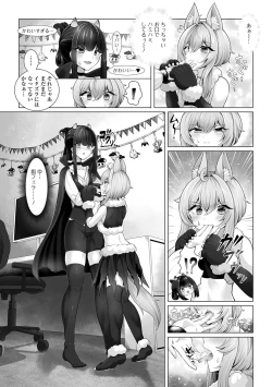 Page 41 of Gekkan Web Otoko no Ko-llection! S Vol. 102