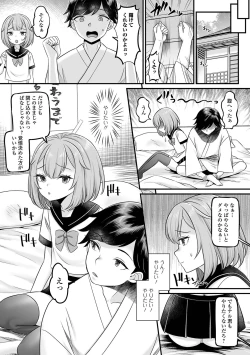Page 7 of Gekkan Web Otoko no Ko-llection! S Vol. 102