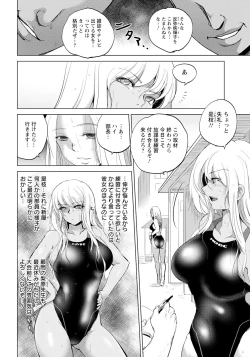 Page 188 of ANGEL Club 2024-11