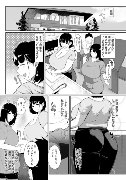 Page 217 of ANGEL Club 2024-11