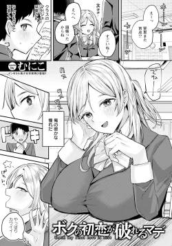 Page 287 of ANGEL Club 2024-11