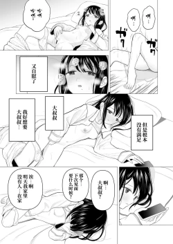 Page 80 of Watashi datte Otoko no Hito o Hikitsuketai