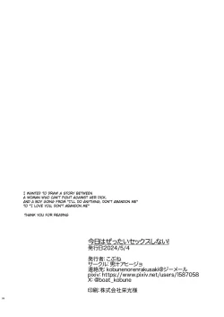 Page 25 of Kyou wa Zettai Sekkusu Shinai!