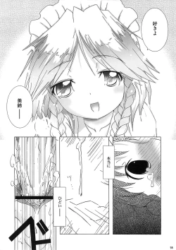 Page 17 of kajin komusume chuuka na pai pai