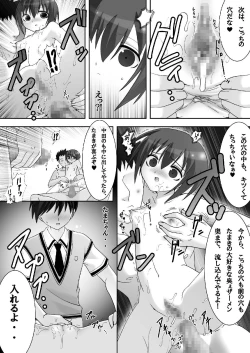 Page 17 of Nioi Fetish Tama-chan