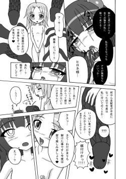 Page 18 of Mashoku Renkin Kenkyuujo Original Shokushu no Susume