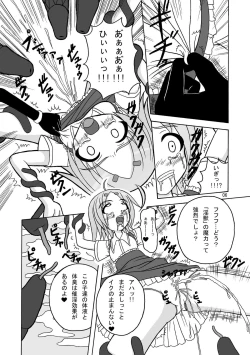 Page 5 of Mashoku Renkin Kenkyuujo Original Shokushu no Susume