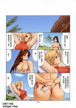Page 42 of Yuri & Friends  不知火舞和三个小男孩合集