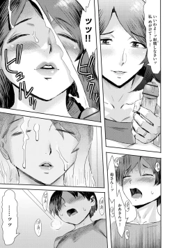 Page 21 of Soukan Syndrome