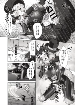 Page 12 of FUTACOLO SIDE STORIES Sūpāhiroinkoroshiamu