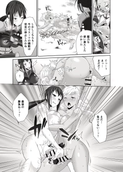 Page 21 of FUTACOLO SIDE STORIES Sūpāhiroinkoroshiamu