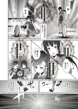 Page 4 of FUTACOLO SIDE STORIES Sūpāhiroinkoroshiamu