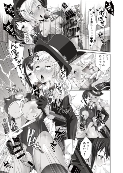 Page 9 of FUTACOLO SIDE STORIES Sūpāhiroinkoroshiamu