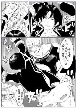 Page 15 of Taima no on'na mesu ochi