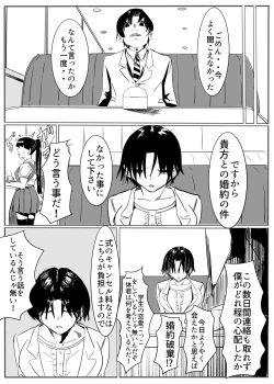 Page 42 of Taima no on'na mesu ochi